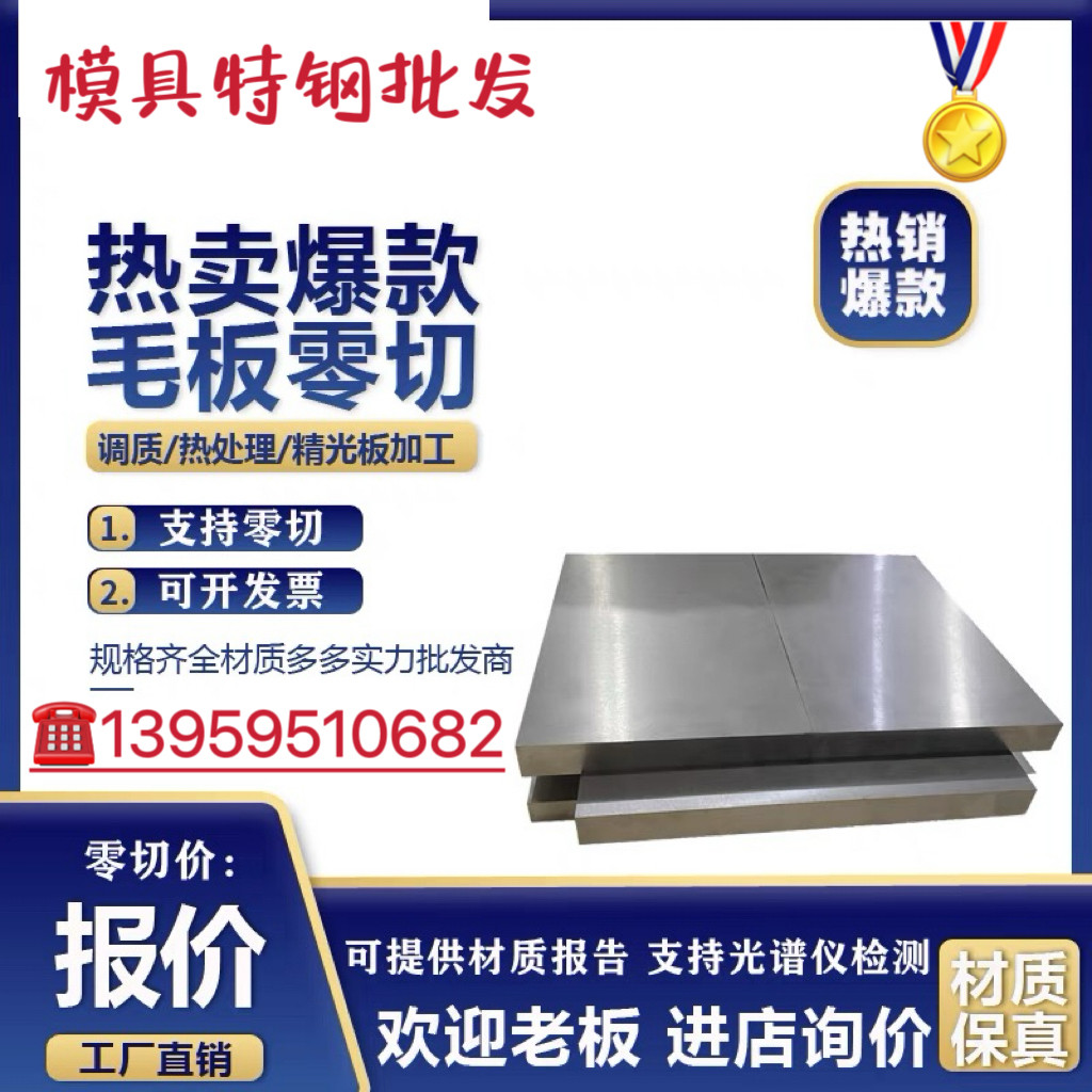 45号钢光板 P20精板 Q235精光板A3包工包料40Cr 42CrMo调质热处理,淘宝优惠券,粉丝福利购,淘宝优惠卷