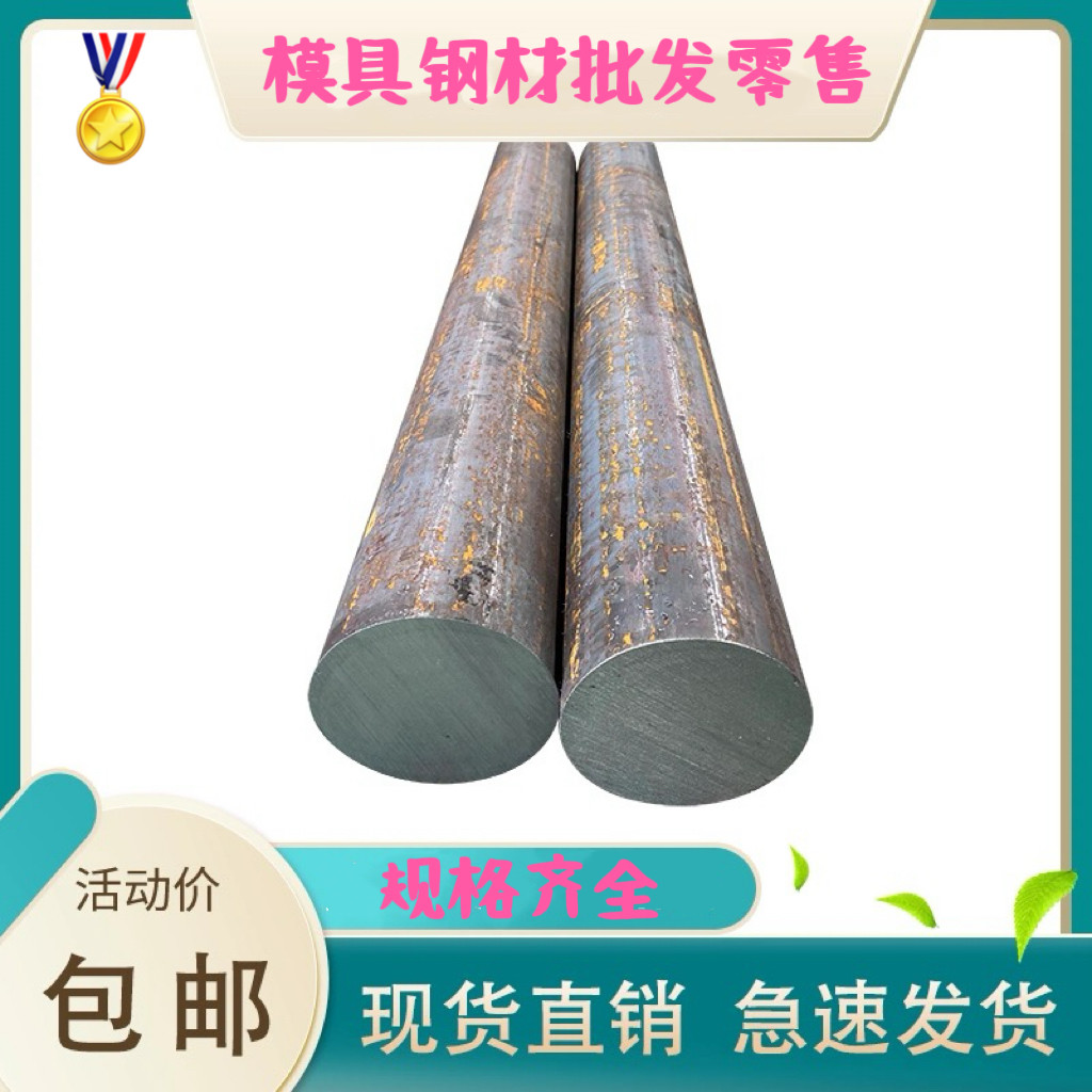 34CrNiMo6钢板 供SS2216 2940圆棒2511 2506 2120 2258合金结构钢,淘宝优惠券,粉丝福利购,淘宝优惠卷