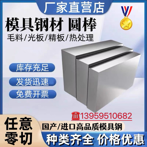 32CrALMo7-10钢板 20CrMo5圆棒 1.7707 1.3563 1.7361 1.7561板材 - 图2