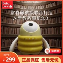 babycare infant intelligent morning teaching children song baby children enlightenment puzzle learning storytelling machine