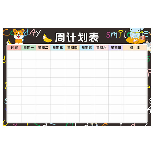 每周计划表墙贴日程管理学习自律表暑假儿童作息时间表课程表磁性 - 图3
