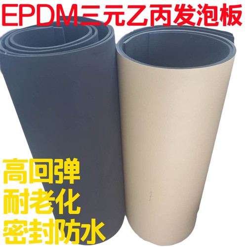 EPDM三元乙丙发泡板橡胶海绵板防水保温减震板隔音板机械减震静音 - 图0