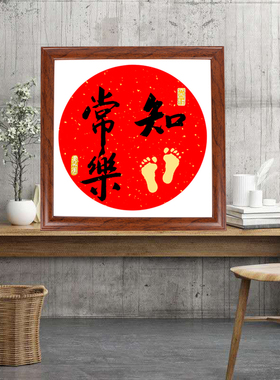 手脚印周岁纪念满月婴儿定制字画