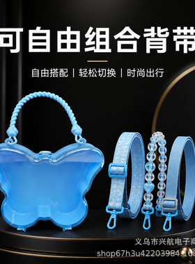 爆款蝴蝶手提包儿童串珠diy礼盒益智玩具手工女孩发饰收纳盒批发