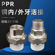 PPR COPPER ALIVE JOINT COPPER OUTER THREAD ACTIVE EXTERNAL TOOTH LIVING KNOT EXTERNAL THREAD ACTIVE JOINT 20-63 INNER TOOTH ACTIVE PICK UP OIL REN