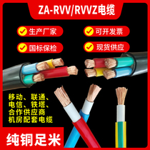 ZA-RVV RVVZ35 50 70 95120 95120 double layer leather cable machine room cable battery line ZARVV6