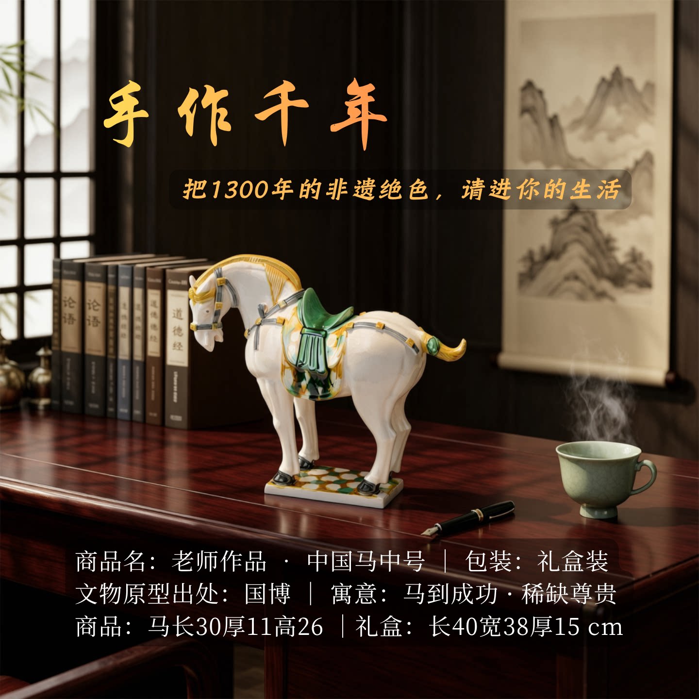 洛邑三彩中国马洛阳特产出国会议商务礼品博物馆文创唐陶瓷马摆件
