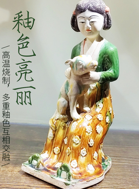 高水旺唐三彩梳妆女坐俑客厅摆件