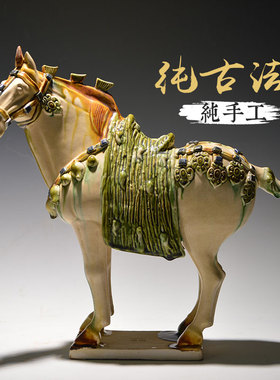 张二孬三花马仿古三彩艺术收藏品