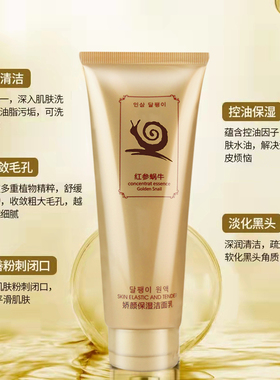 妈妈专用&抗皱保湿丨洗面奶第1名