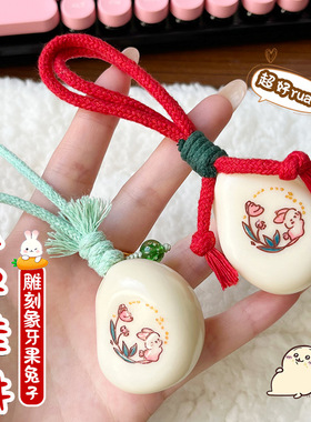 象牙果雕刻卡通系列手把件象牙果挂件可爱文玩小动物盘玩佛珠