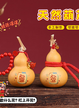 新年把把胡葫芦天然文玩手把件可爱桌面摆件挂件盘玩解压绕指柔