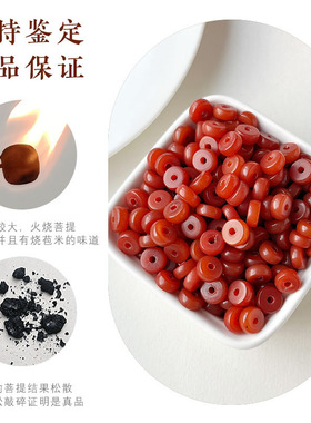 南红菩提根散珠diy手串佛珠片片珠散珠子文玩手工材料菩提子