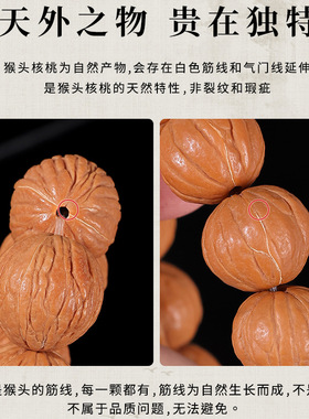 精品猴头手串土豪911原籽原皮原色水晶凤羽核桃单圈男款文玩手串