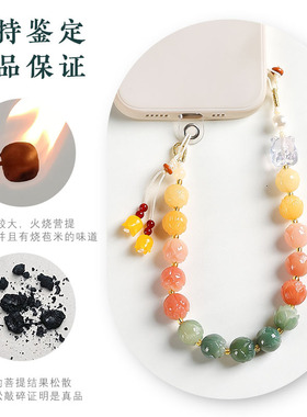 菩提根莲花串珠手机链