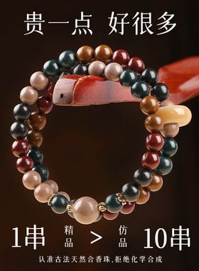 爆款五行合香珠手串古法制作双圈圆珠复古国风文玩佛珠手链