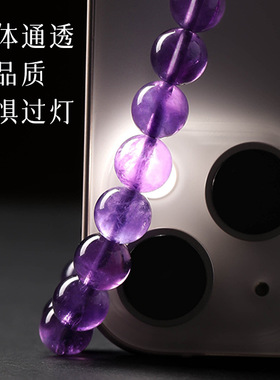 天然石梦幻紫水晶手串女款单圈