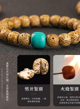 海南星月黄金籽菩提手串