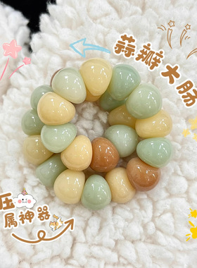 微醺野莓蒜瓣猪大肠手串男女款绕指柔文玩盘玩趣味手捻解压手把件