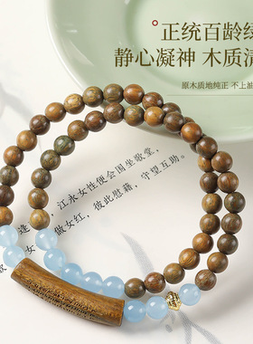 绿檀木红玉髓手串缺补火木手链