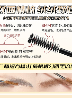 MULOO目录亚麻自然立体梦幻眉膏