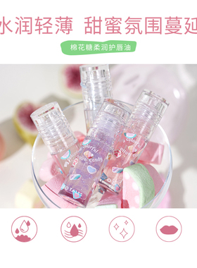 gogotales补水唇蜜防干裂
