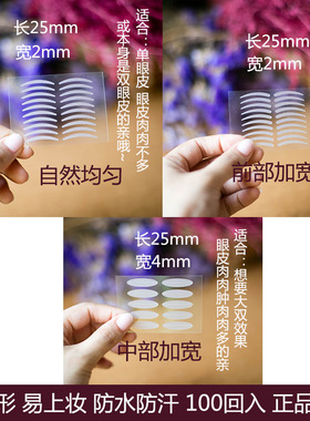 伊采莲不反光双然双眼皮贴蕾丝纹