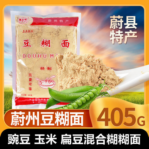 蔚县糊糊面暖泉姚文明糊糊面扁豆豌豆豆糊面早餐豆面糊糊炒熟豆面 - 图0