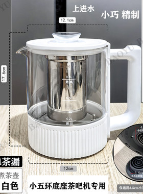 茶吧机304玻璃蓝光大容量水壶