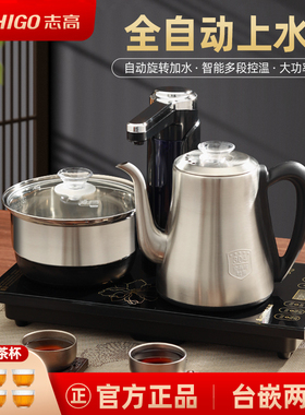 志高电热烧水壶家用套装37×20