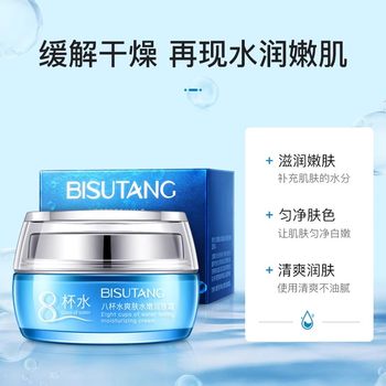 Yizhichun 8-cup moisturizing cream, soothing skin, anti-wrinkle, ຫົດຮູຂຸມຂົນ, ນ້ໍາ 8-cups moisturizing essence cream