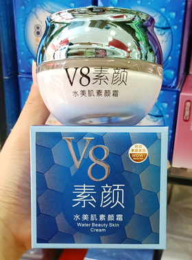 伊滋美V8爆水深保湿滋润霜55g巨补水滋养霜懒人素颜霜保湿霜