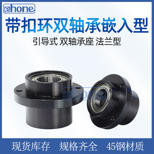 嵌入型双轴承座组件BGRZB6804圆法兰轴承座带座轴承引导式法兰型 - 图0