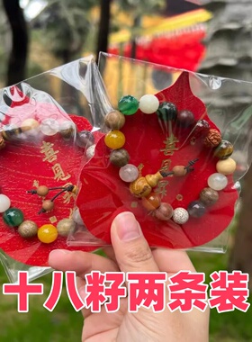 灵隐杭州十八籽菩提手串古风平安