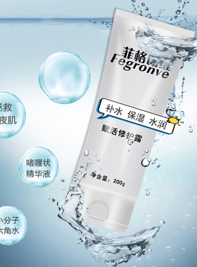 正品菲格朗维大白瓶赋活修护露