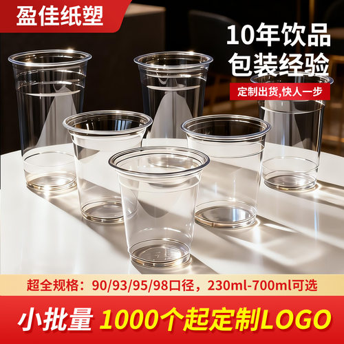 PET奶茶杯一次性塑料杯定制logo高透冷饮杯咖啡杯9/12/14/16/18oz - 图3