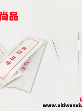 艾缇尚品绣场双九排针针针