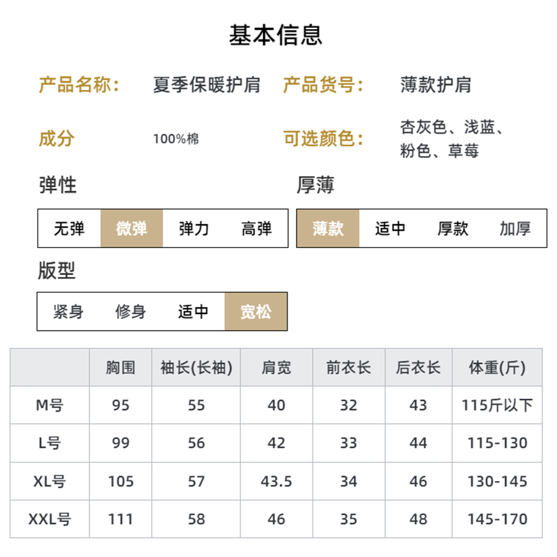 夏季保暖睡觉护肩坎肩月子产妇护肩膀颈椎防寒空调房纯棉男女 - 图2