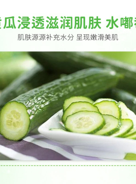 叶仙妍黄瓜补水润泽面膜20片