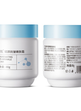 润凰赋颜抗皱嫩肤霜80g发2瓶