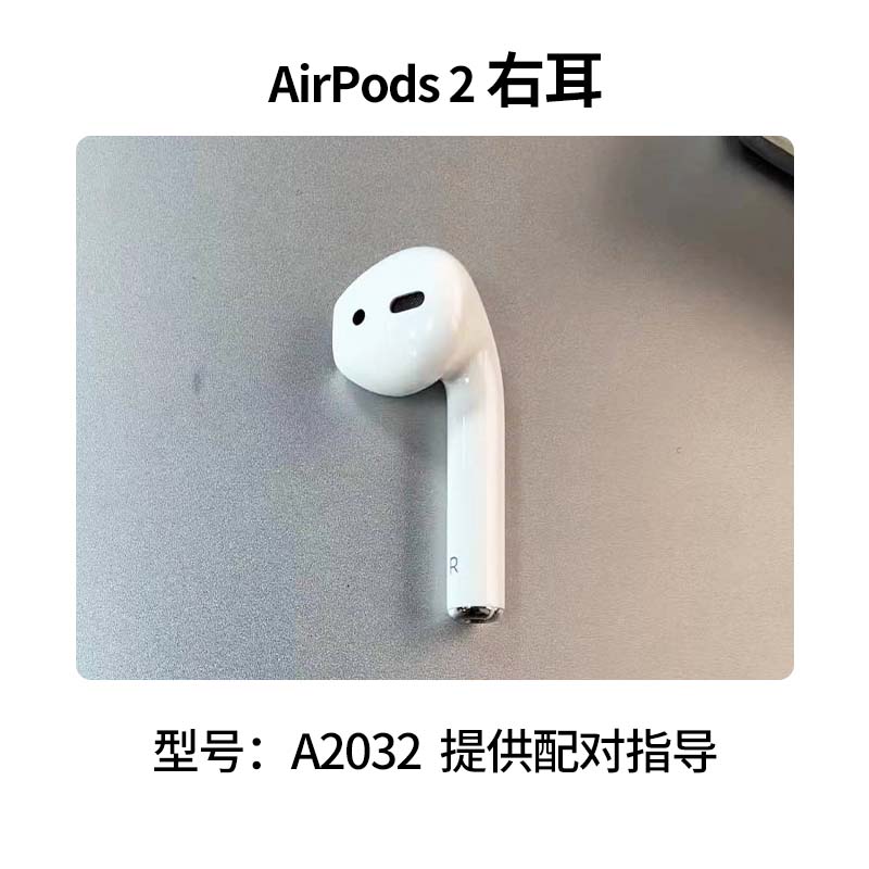 Airpods2单支原装补配 左右耳有线充电仓配件 airpods正品补配 - 图3