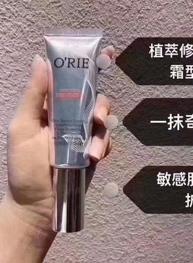 O'RIE欧芮乐胜肽鱼子焕颜BB霜50ml素颜懒人霜提亮遮瑕植萃修护型