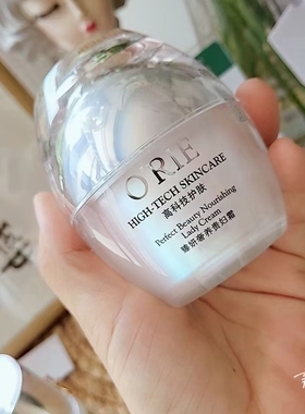 O'RIE欧芮乐臻颜焕白嫩肤霜（贵妇霜）抗衰紧致养肤持久控油嫩白