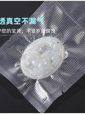 真空防氧化透明加厚文玩密封袋