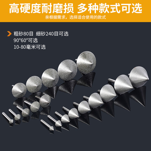 电动电镀金刚石倒角器伞型打磨头90度直角玻璃瓷砖玉石锥形扩孔器 - 图0