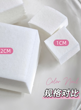 美甲专业方块拍拍棉白色小方块晕染渐变小工具
