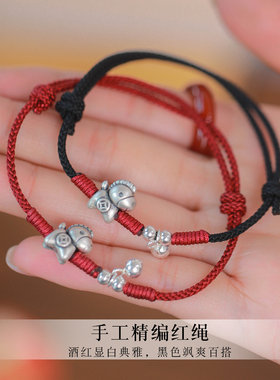 新年红绳S999足银小马情侣手链