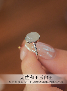 源以笙和田白玉S925银戒指