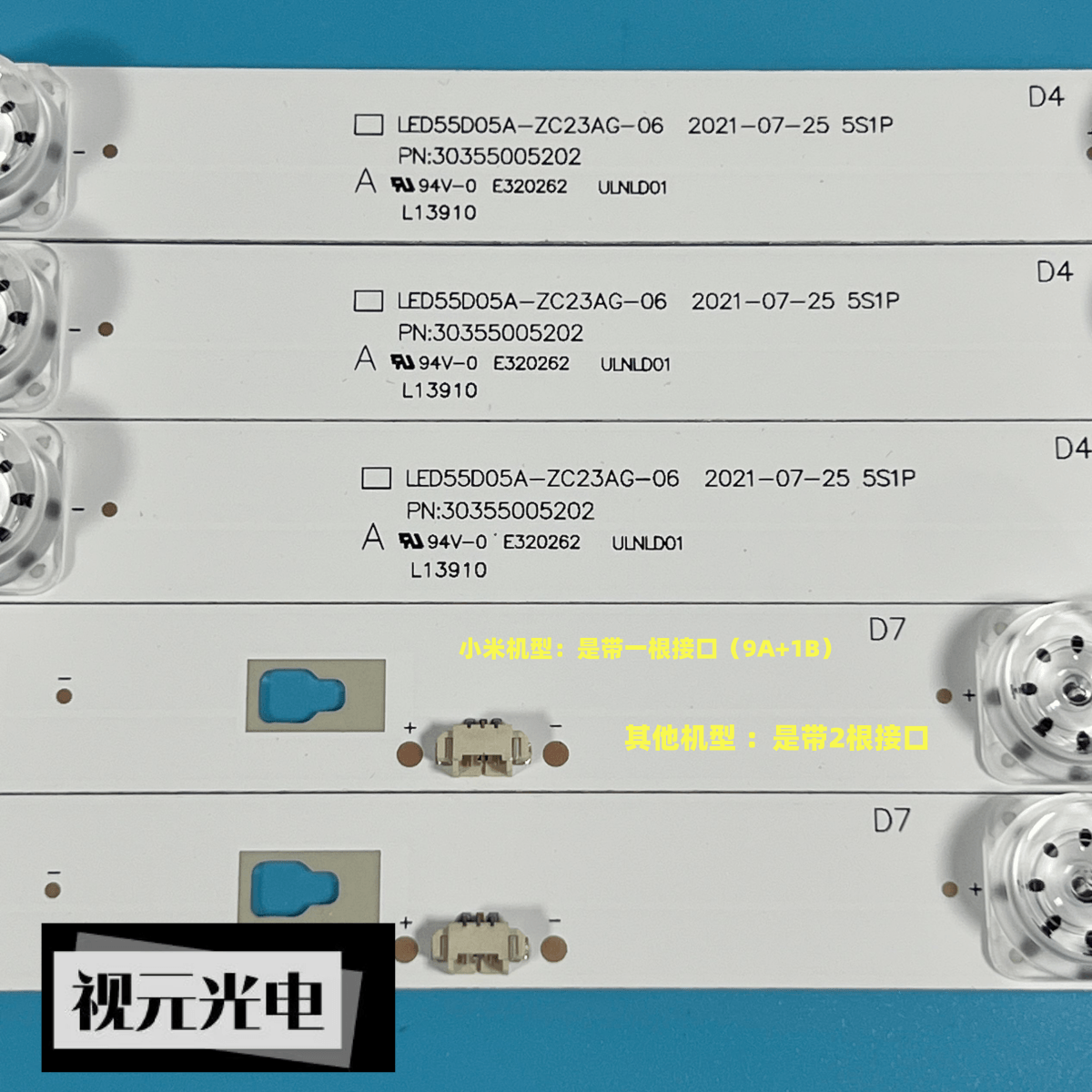 风行N55 D55Y海尔LS55M310G酷开KX55/55KX1灯条55T76/55N6 H55E17 - 图1