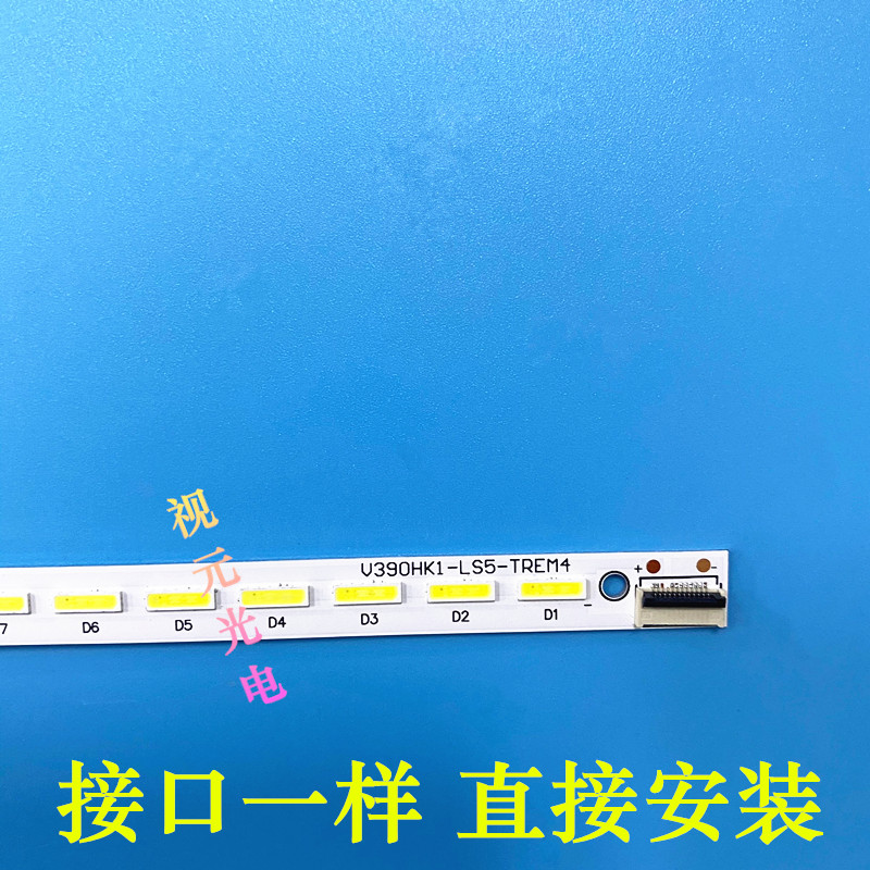 创维TCL39寸L39E5000F3DE液晶灯条V390HK1-LS5-TREM4 4A-D069457 - 图1